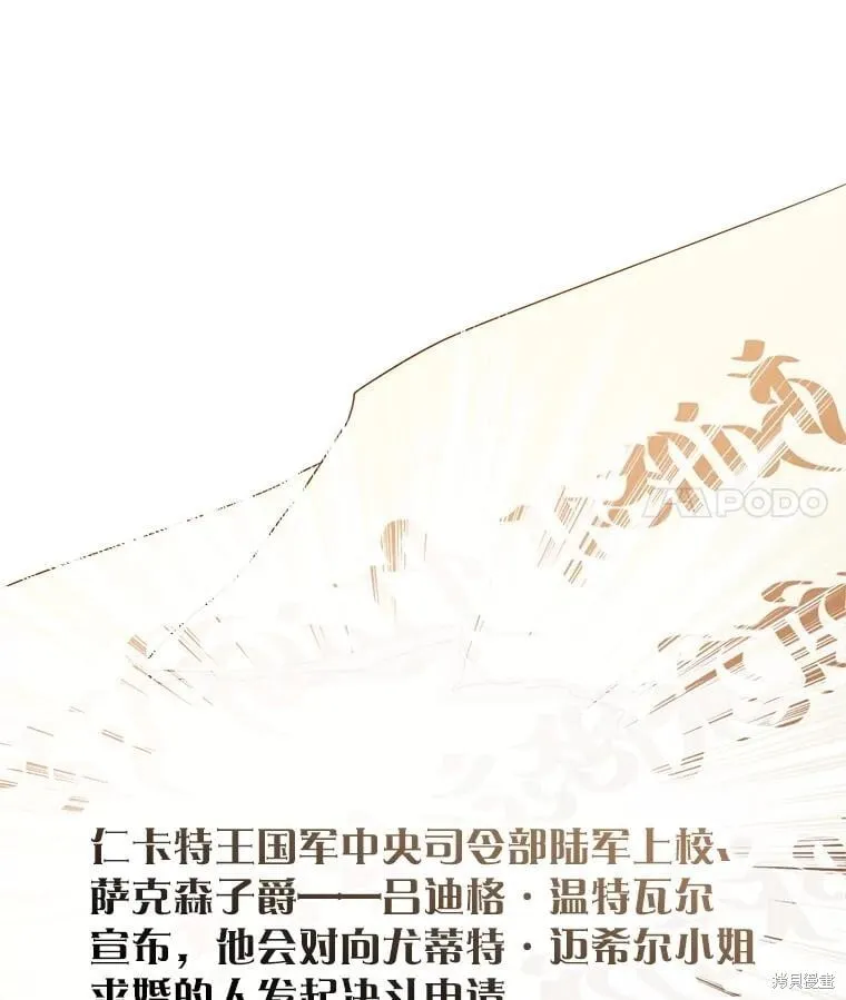 第96话 第91页