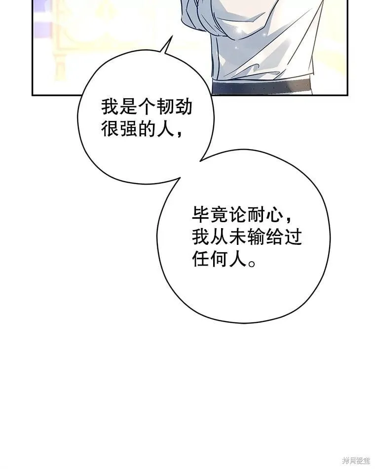 第96话 第104页