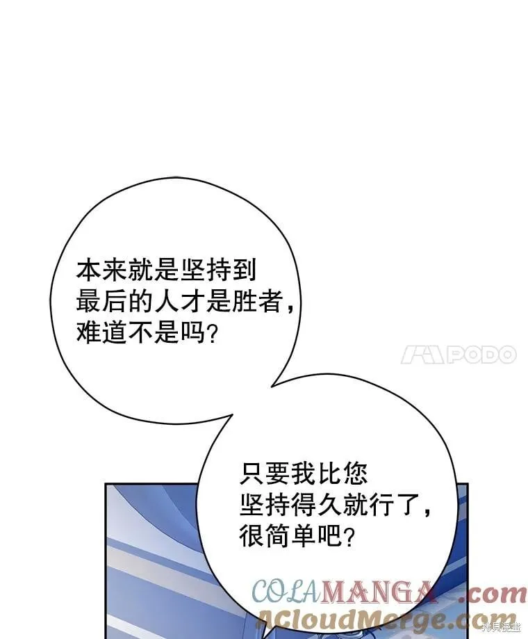 第96话 第105页