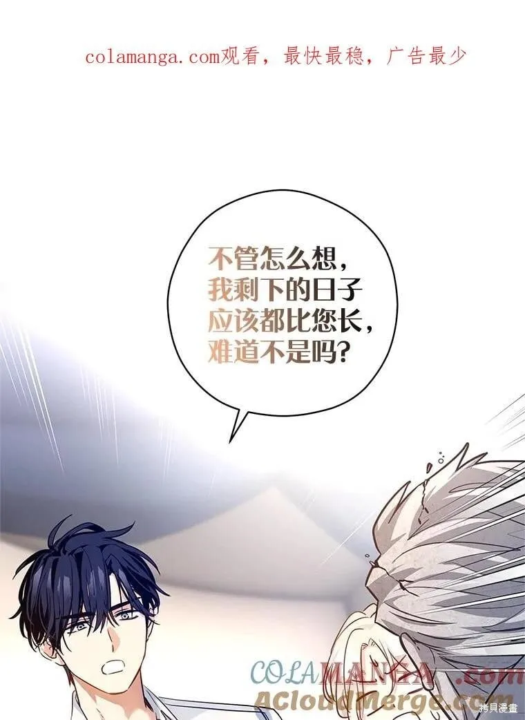 第97话 第1页