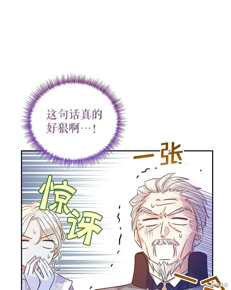 第97话 第3页