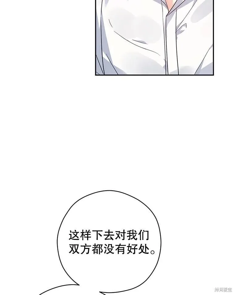 第97话 第6页