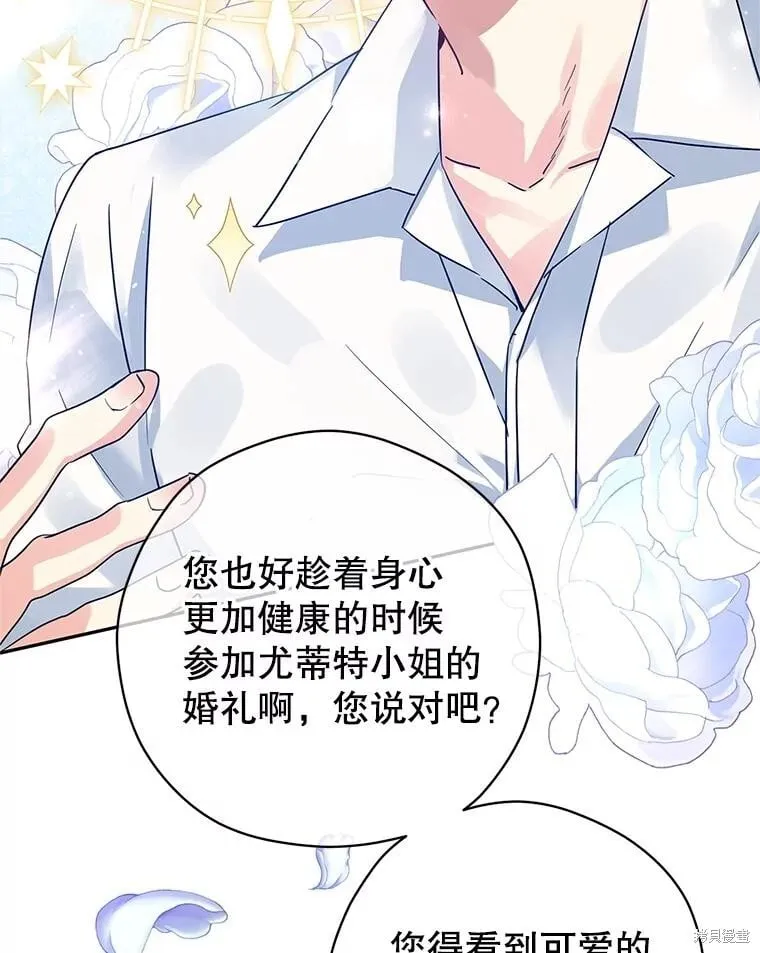 第97话 第8页