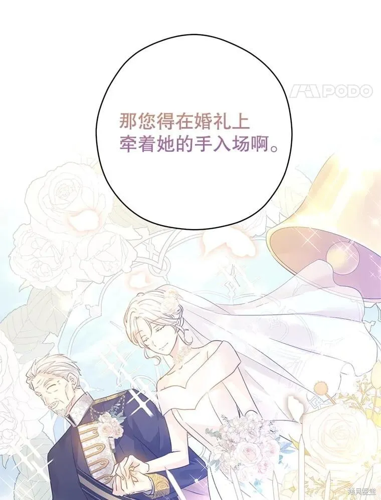 第97话 第11页