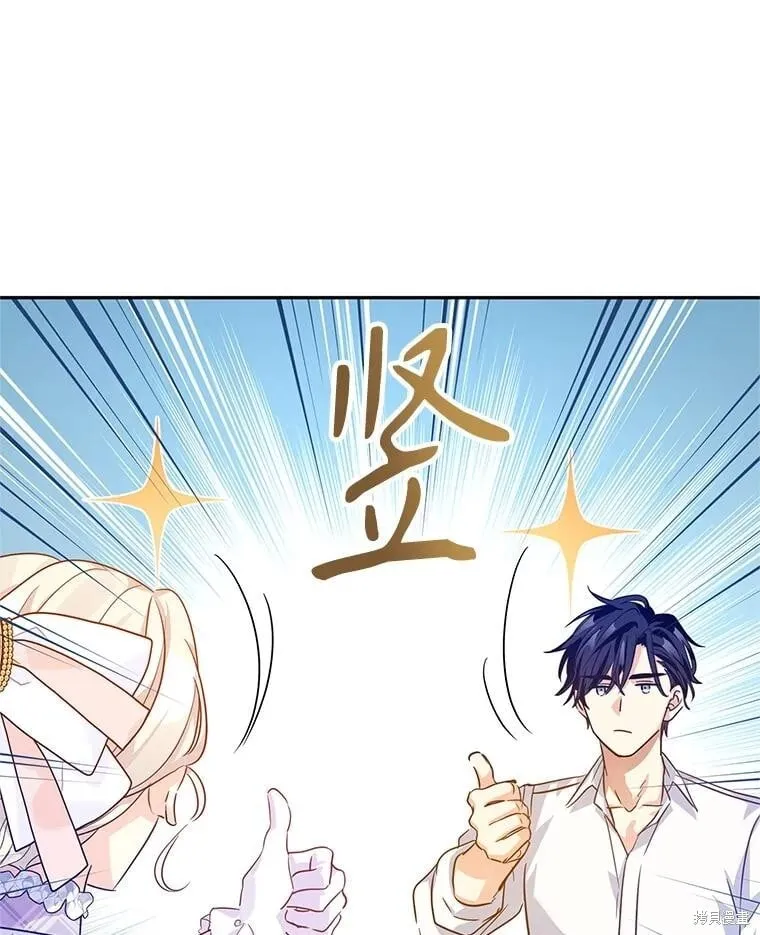 第97话 第20页