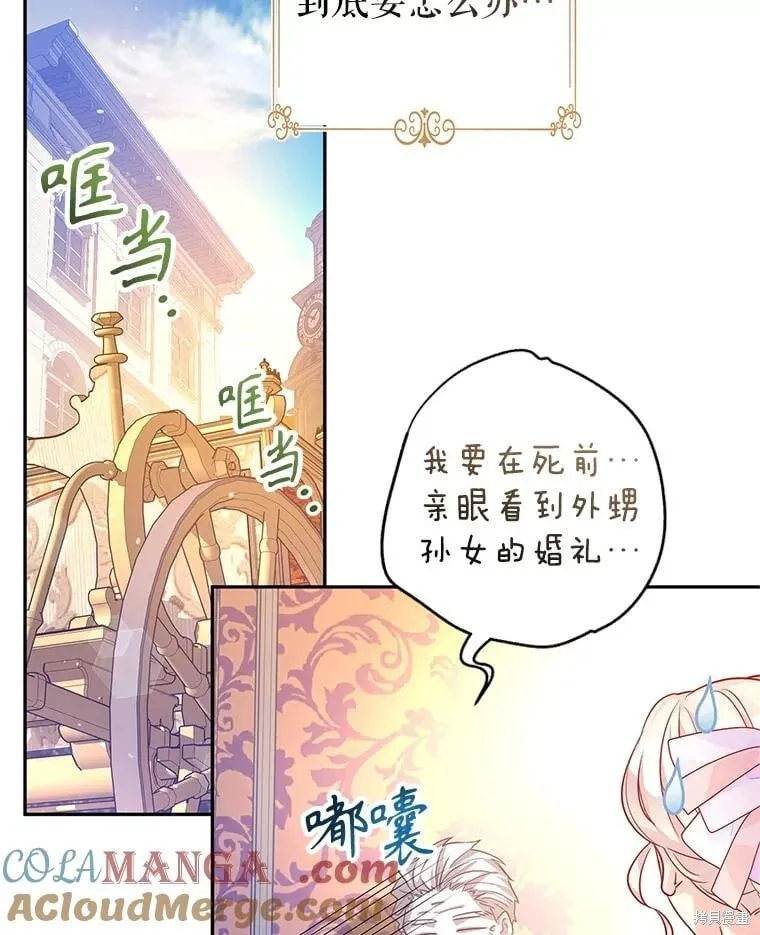 第97话 第22页
