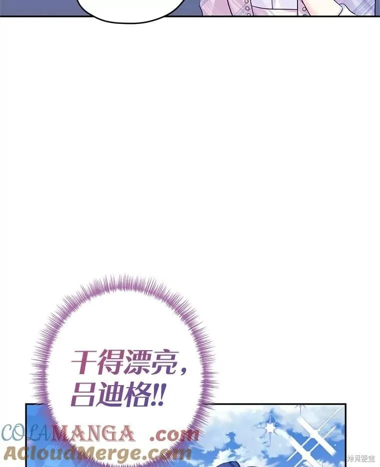第97话 第25页