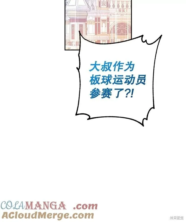 第97话 第31页