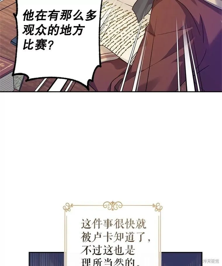 第97话 第33页