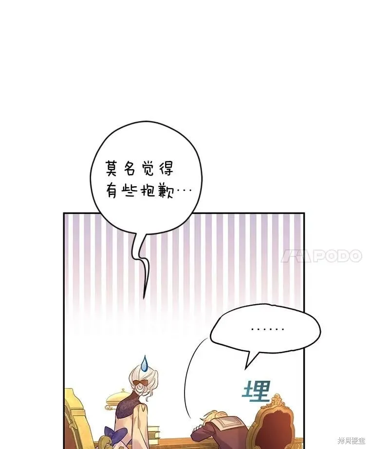 第97话 第42页