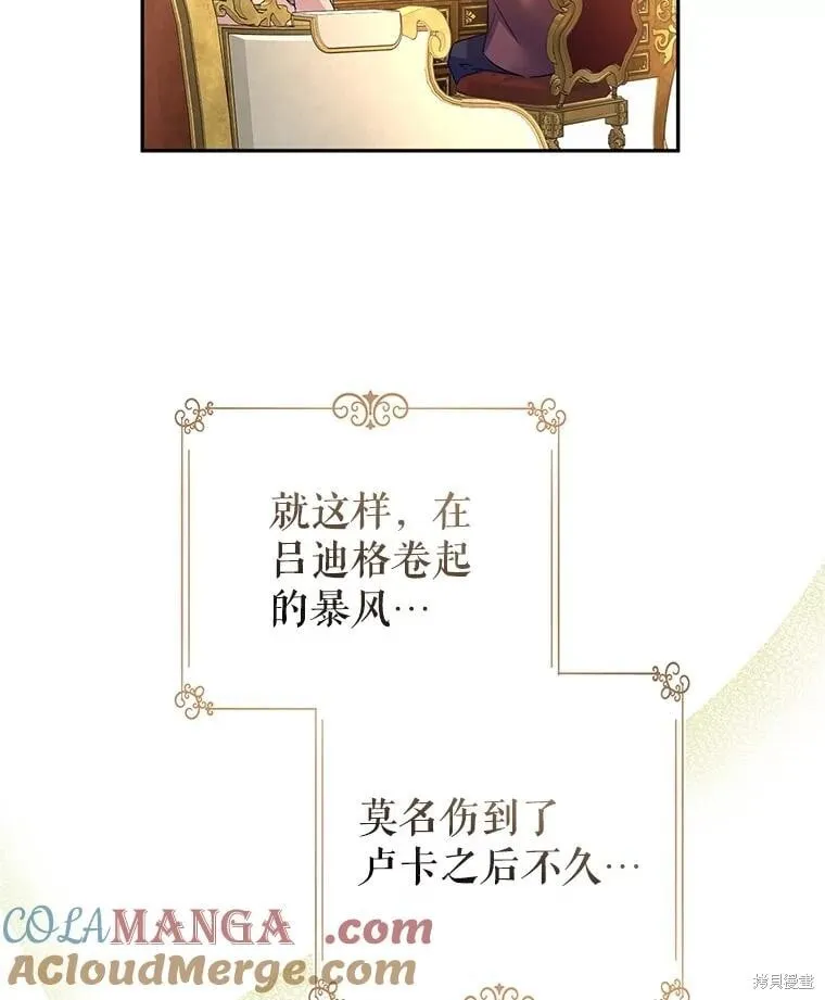 第97话 第43页