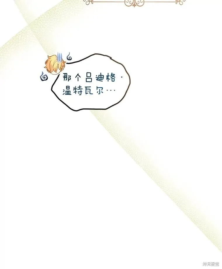 第97话 第44页