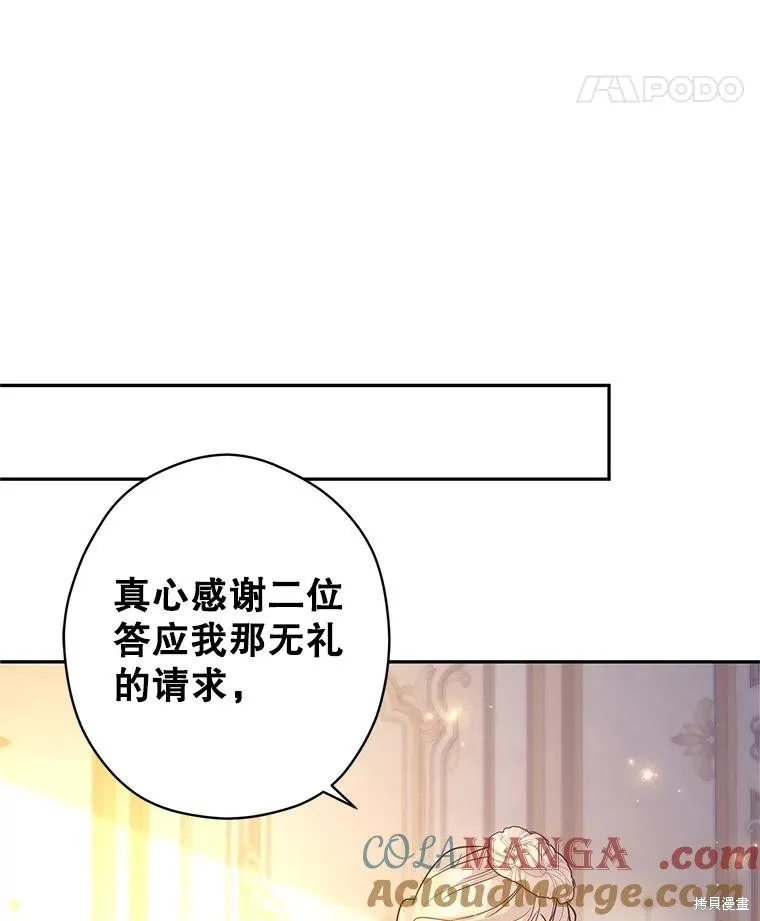第97话 第46页