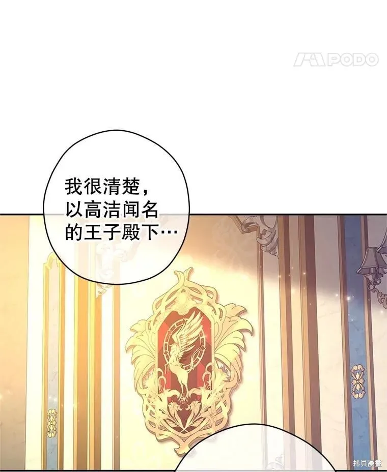 第97话 第53页