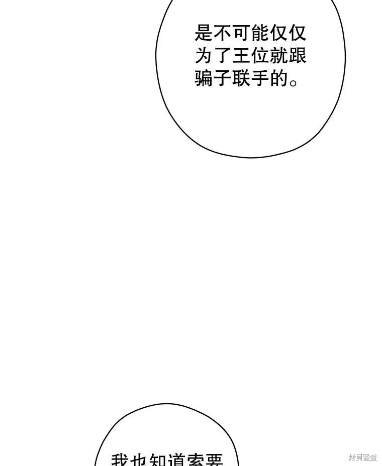 第97话 第54页