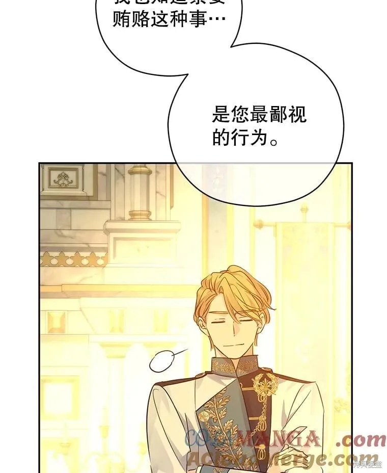 第97话 第55页
