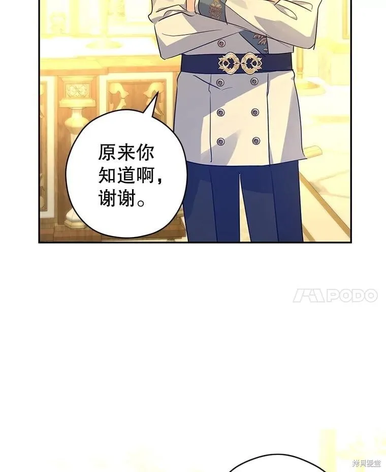 第97话 第56页