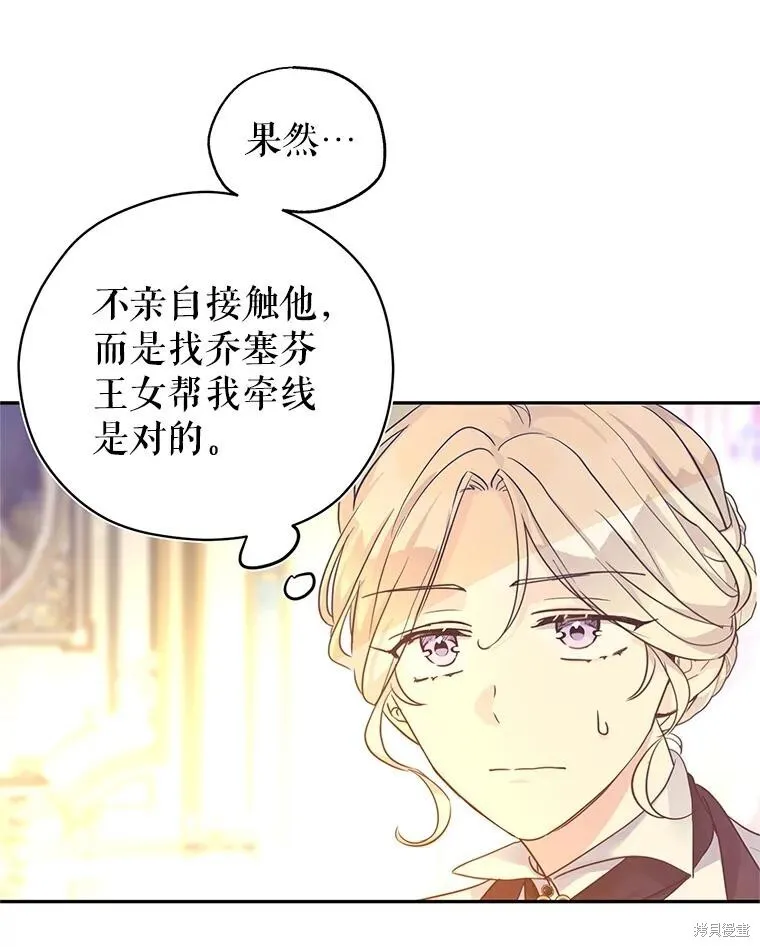 第97话 第59页