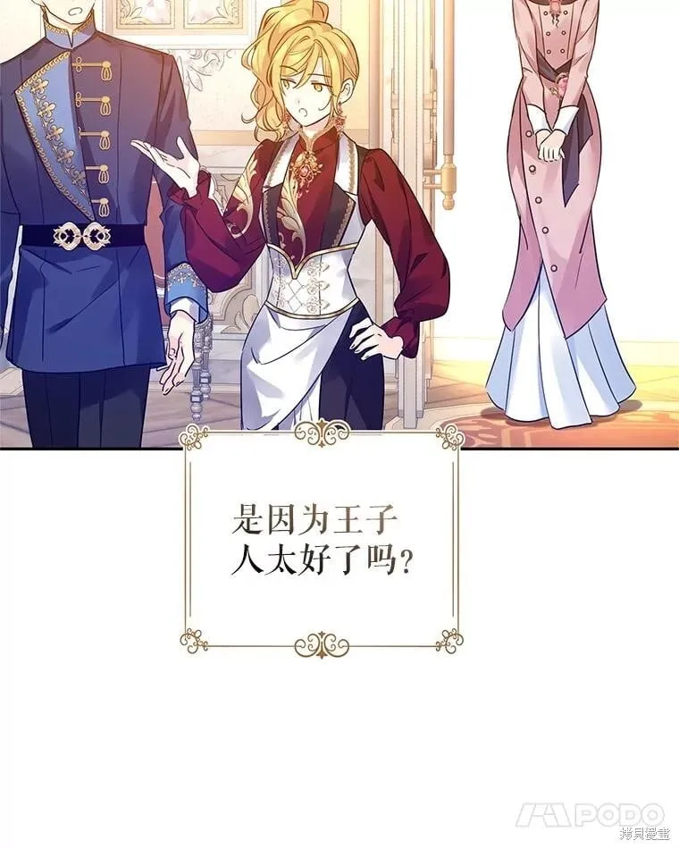 第97话 第66页