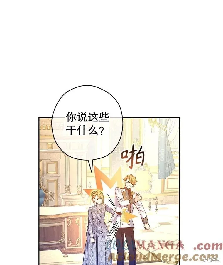 第97话 第67页