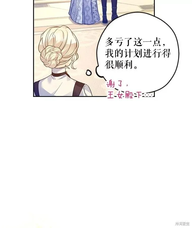 第97话 第68页