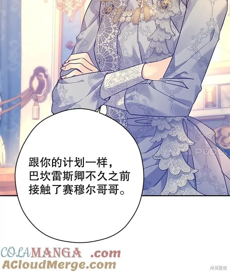 第97话 第70页