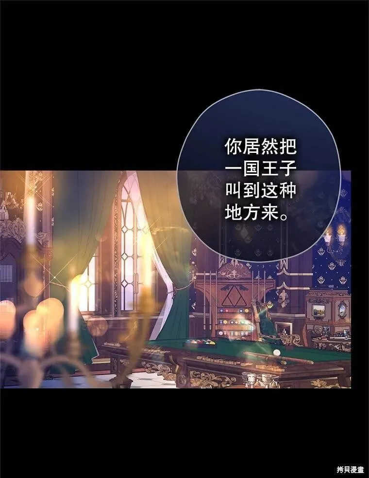 第97话 第75页
