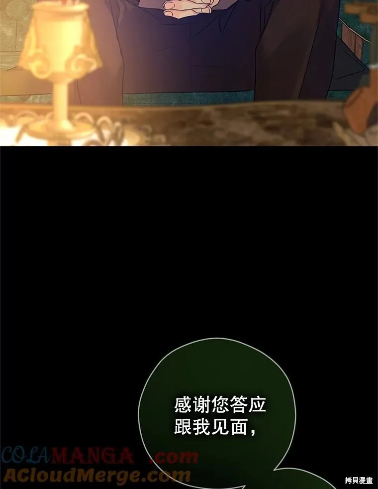 第97话 第79页