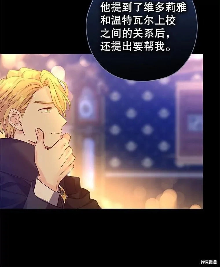 第97话 第83页