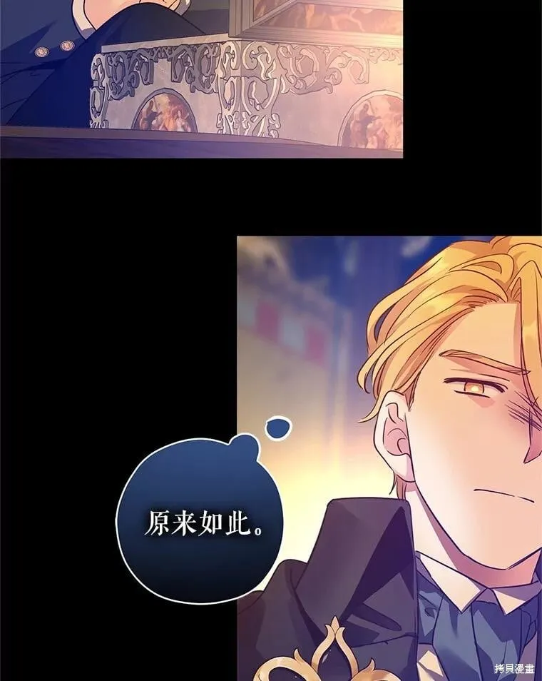 第97话 第86页