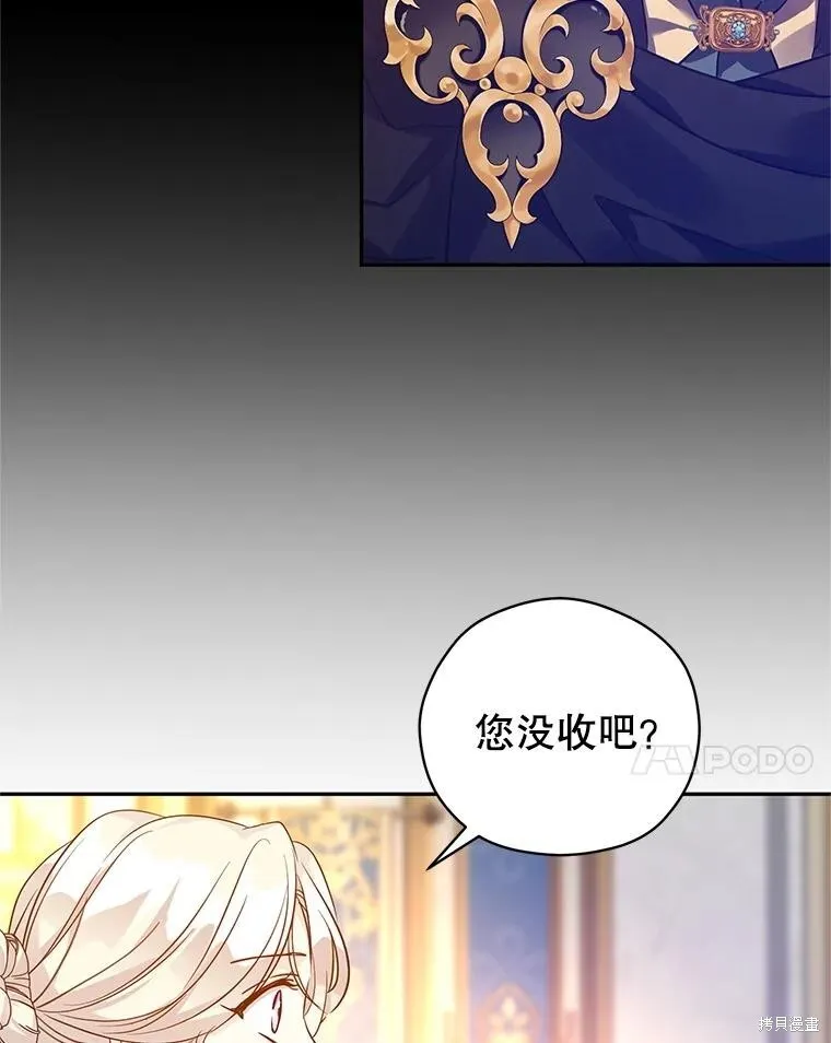 第97话 第87页