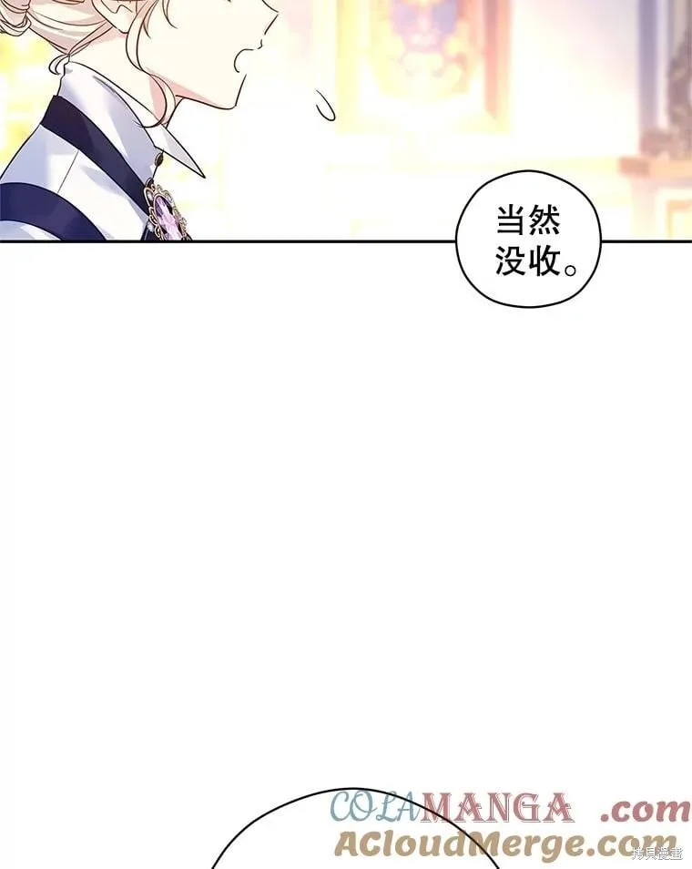 第97话 第88页