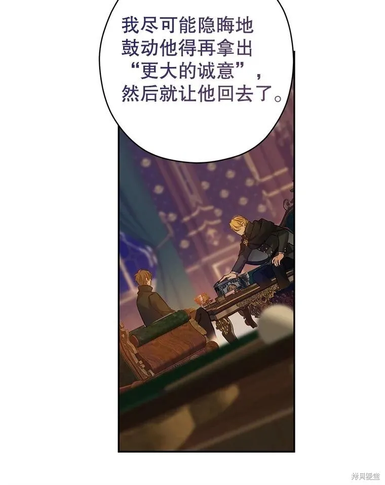 第97话 第89页