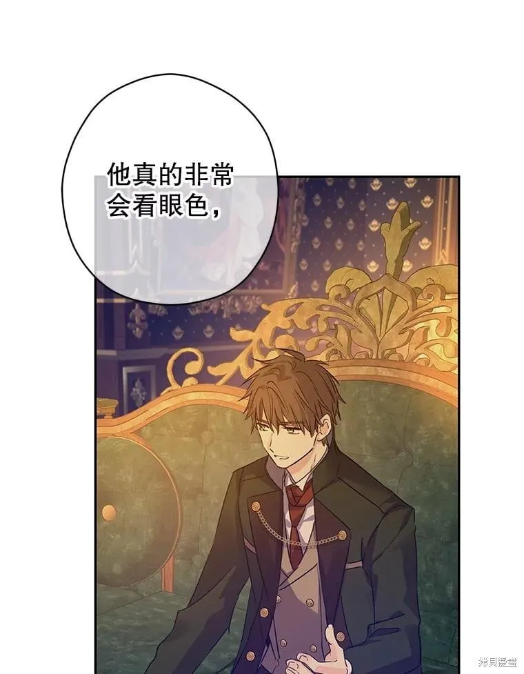 第97话 第90页