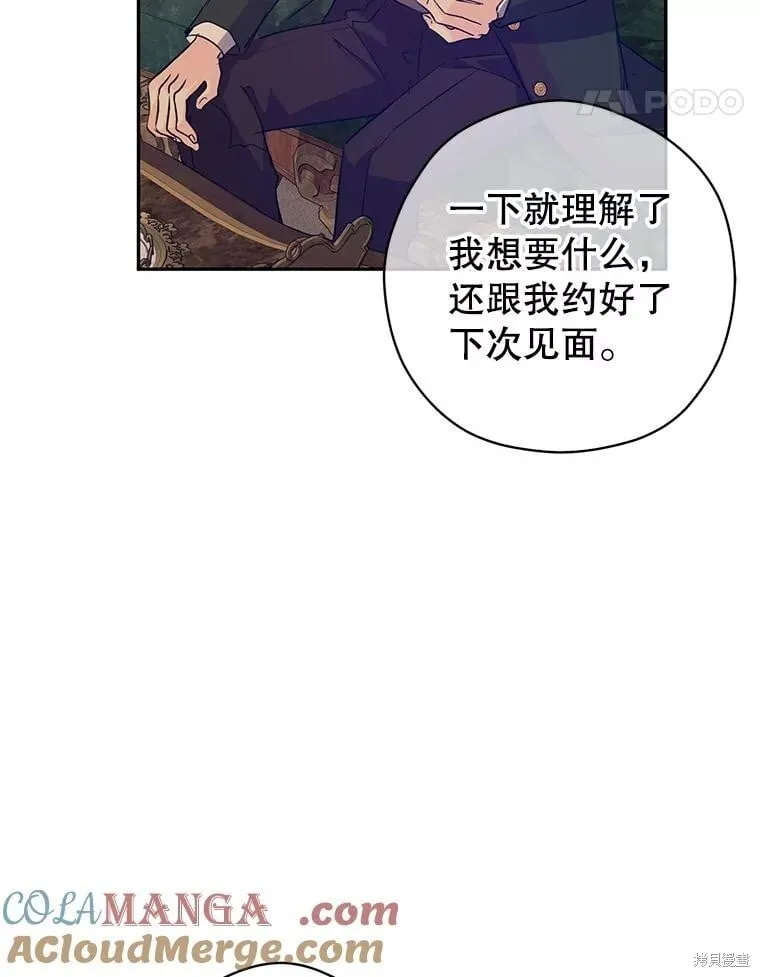 第97话 第91页