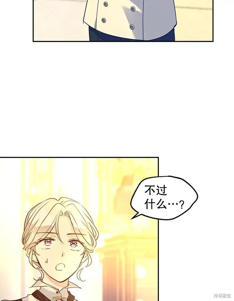 第97话 第93页