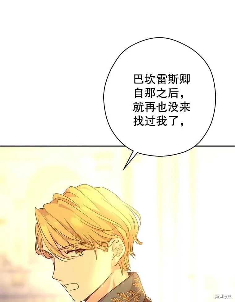 第97话 第95页