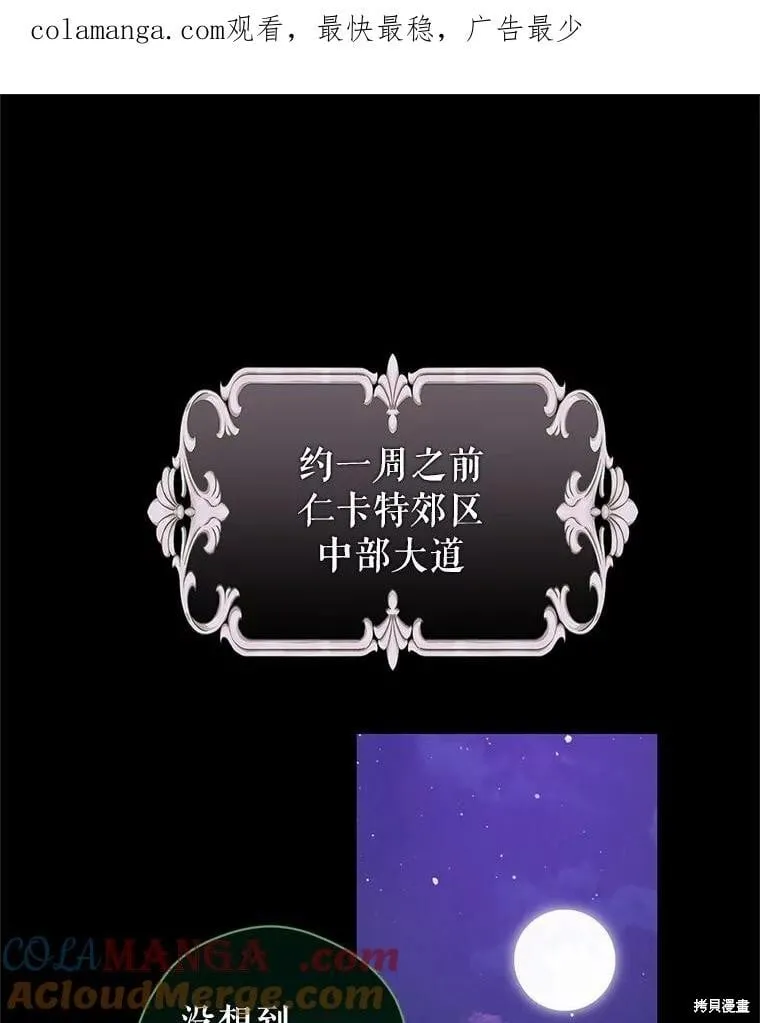 第98话 第1页