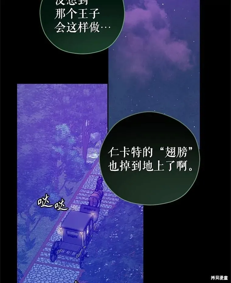 第98话 第2页