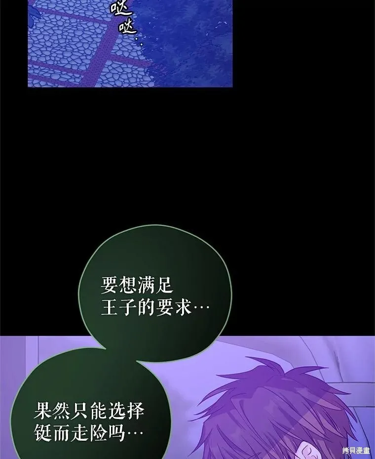 第98话 第3页