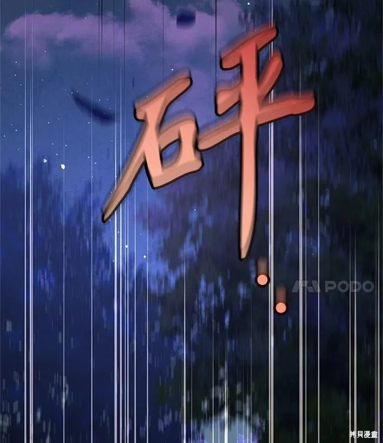 第98话 第11页