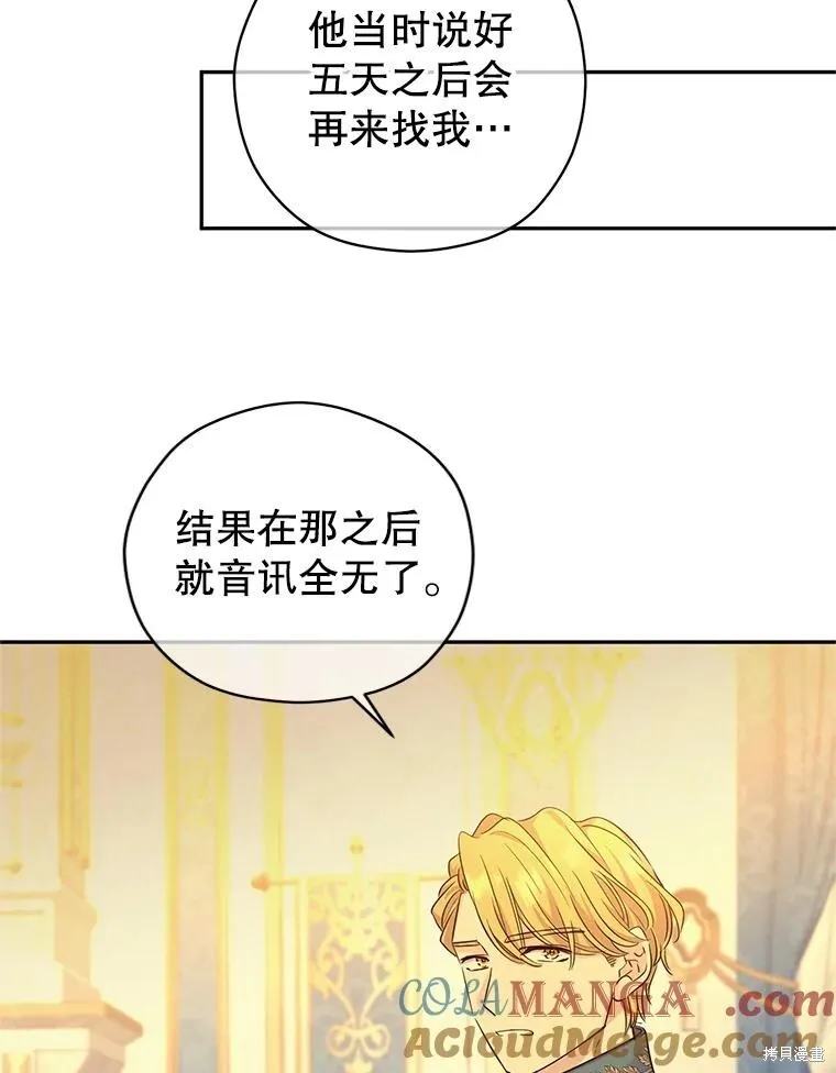 第98话 第17页