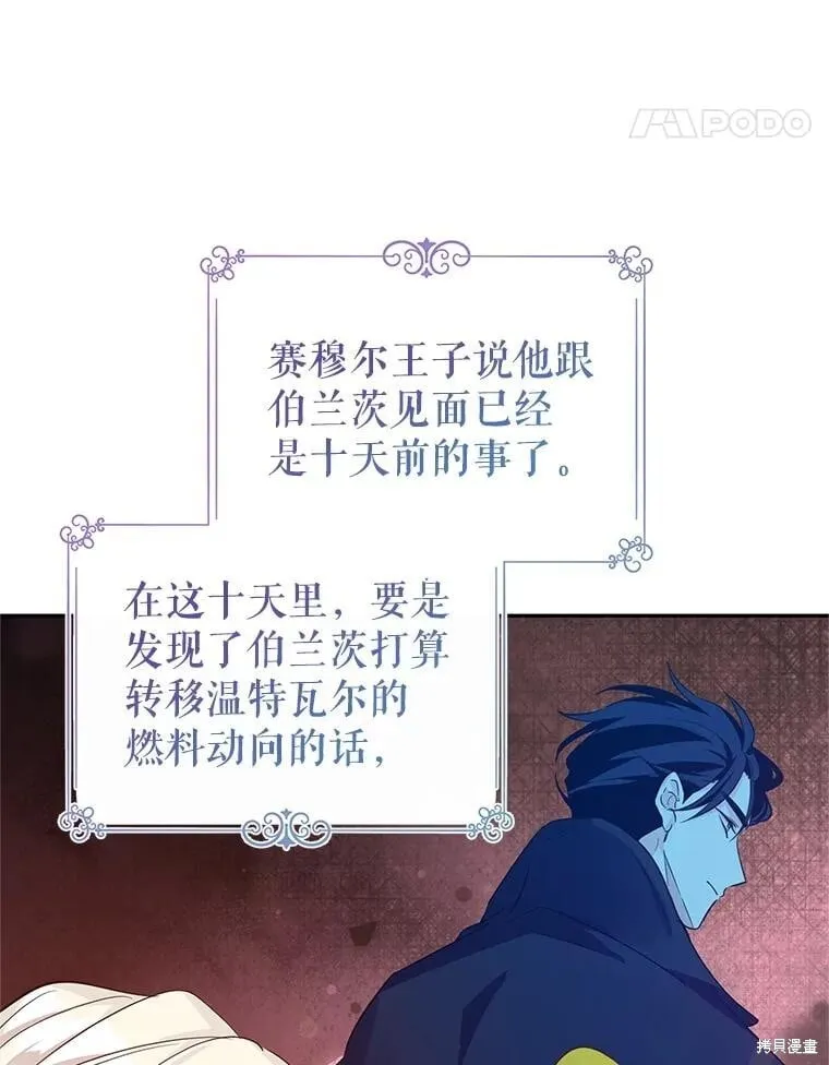 第98话 第19页