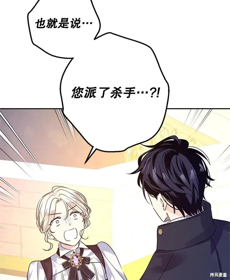 第98话 第30页