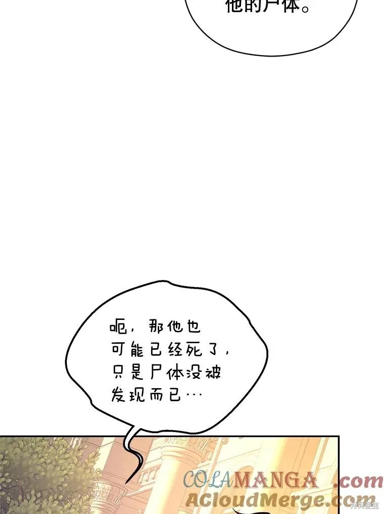 第98话 第41页