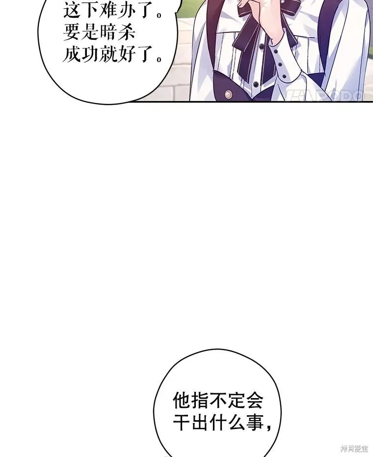 第98话 第46页
