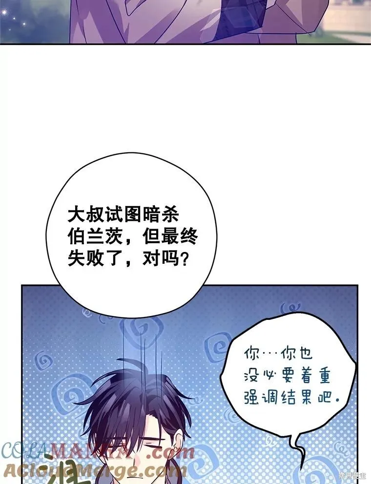 第98话 第61页
