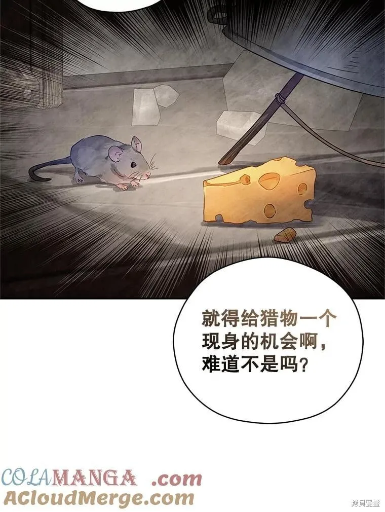 第98话 第65页