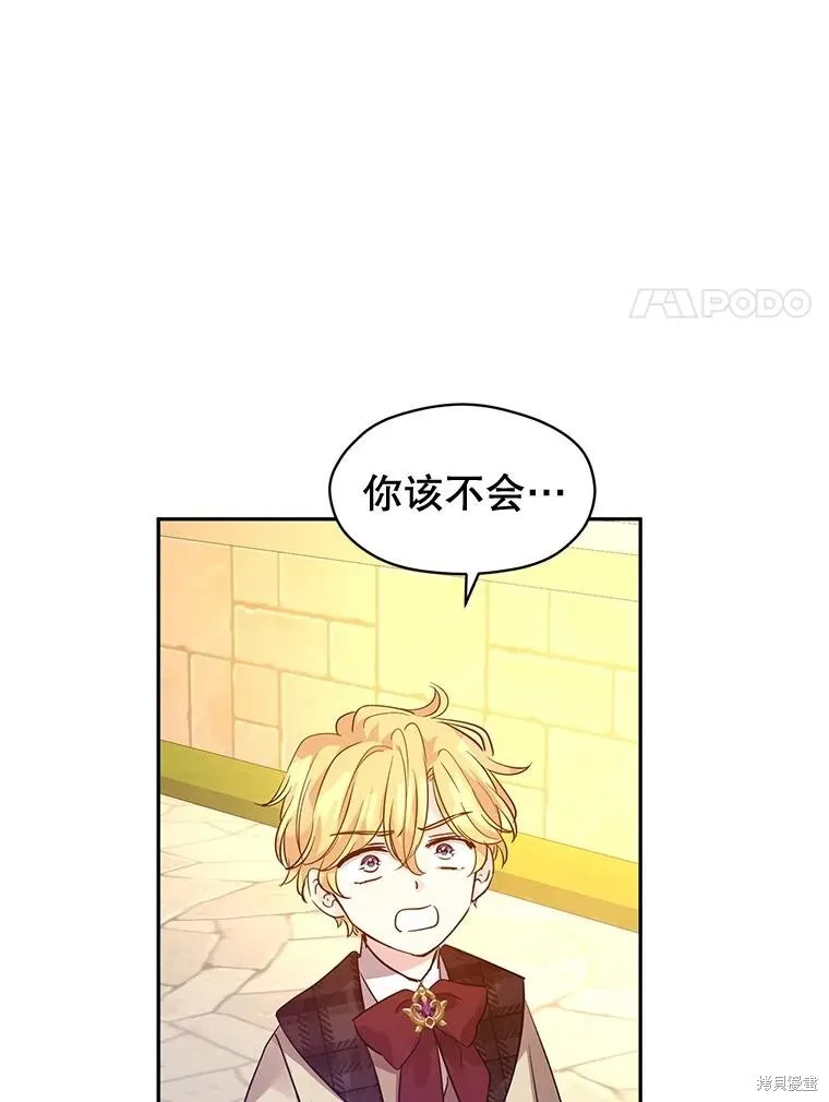 第98话 第66页