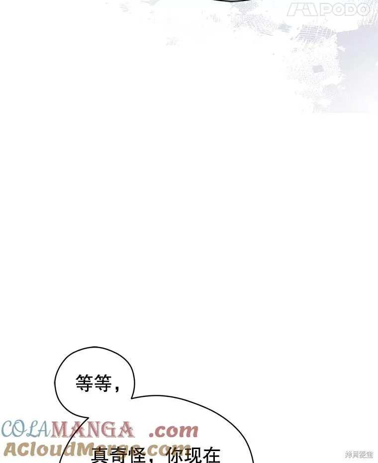 第98话 第73页